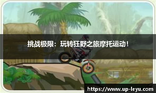 乐鱼体育官网