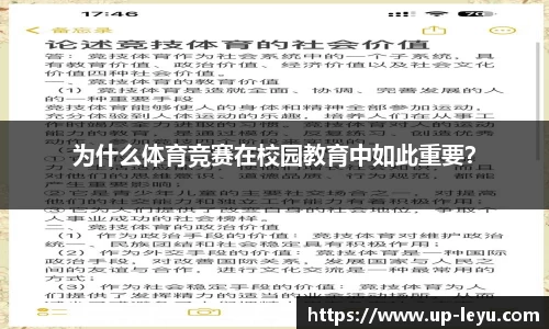 乐鱼体育官网